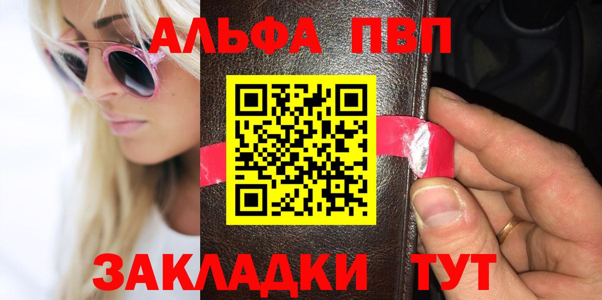 Alpha PVP крисы CK Киреевск