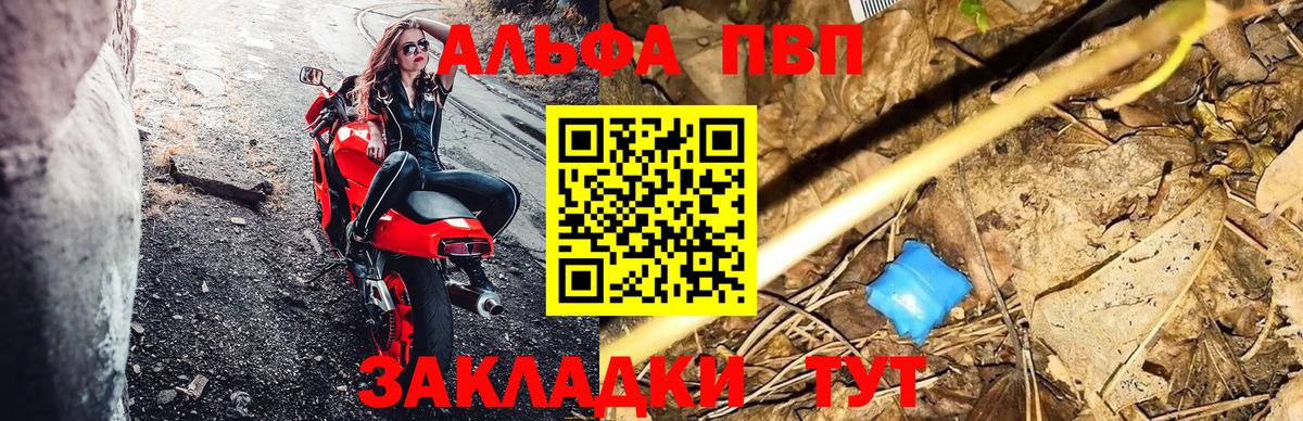 Киреевск  Alpha-PVP крисы CK  Вход с VPN  Alpha PVP VHQ 