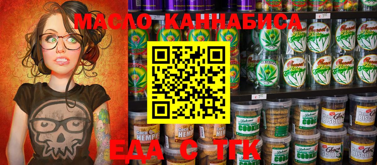 Киреевск  Cannafood марихуана  Вход с VPN 