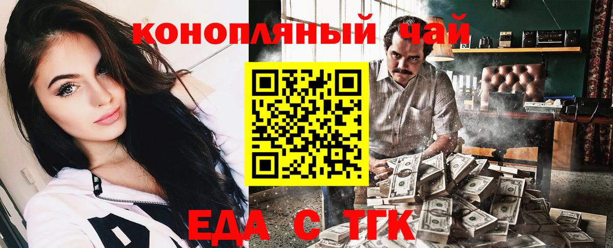 Cannafood конопля Киреевск