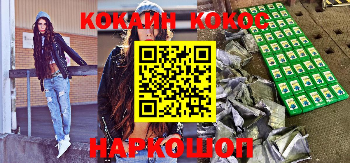 COCAIN 98%  Cocaine  Киреевск  Вход с VPN 