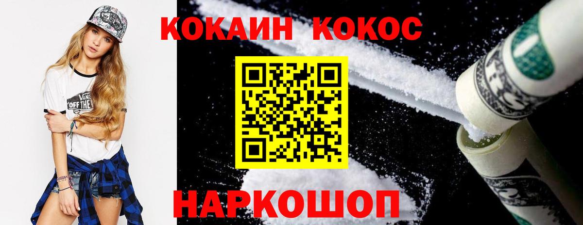 КОКАИН Fish Scale Киреевск