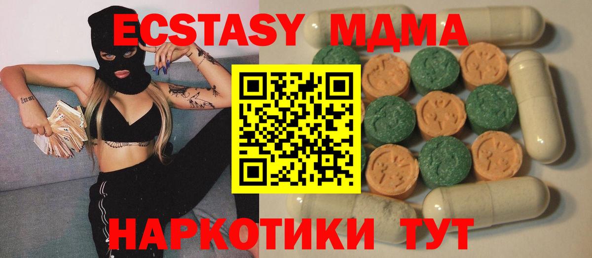 блэк спрут ТОР  Ecstasy XTC  Киреевск  продажа наркотиков  Вход с VPN  ЭКСТАЗИ TESLA 