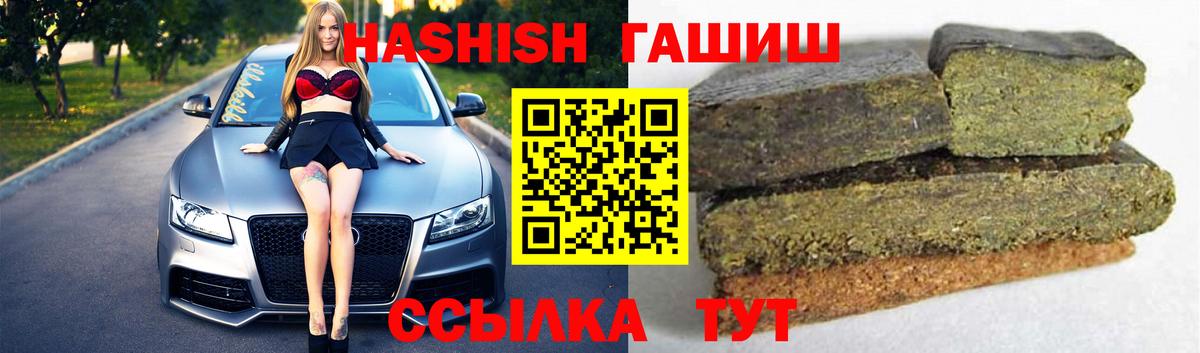 ГАШ Изолятор  ГАШИШ Cannabis  Вход с VPN  Киреевск 