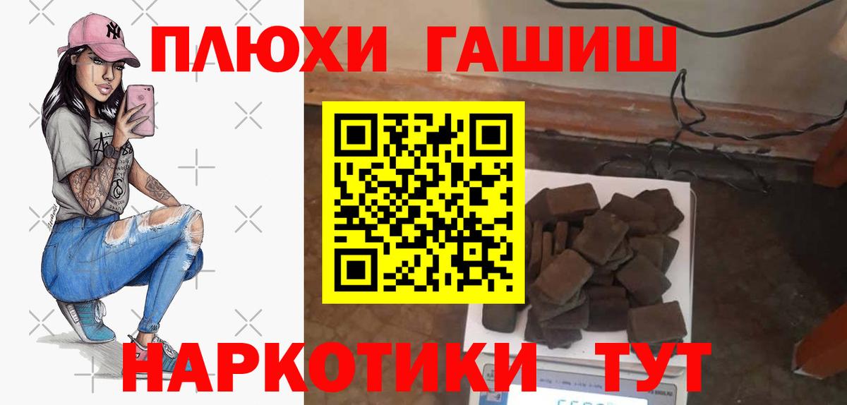 Гашиш гашик Киреевск