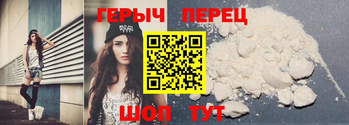 ГЕРОИН Heroin  Вход с VPN  Киреевск 
