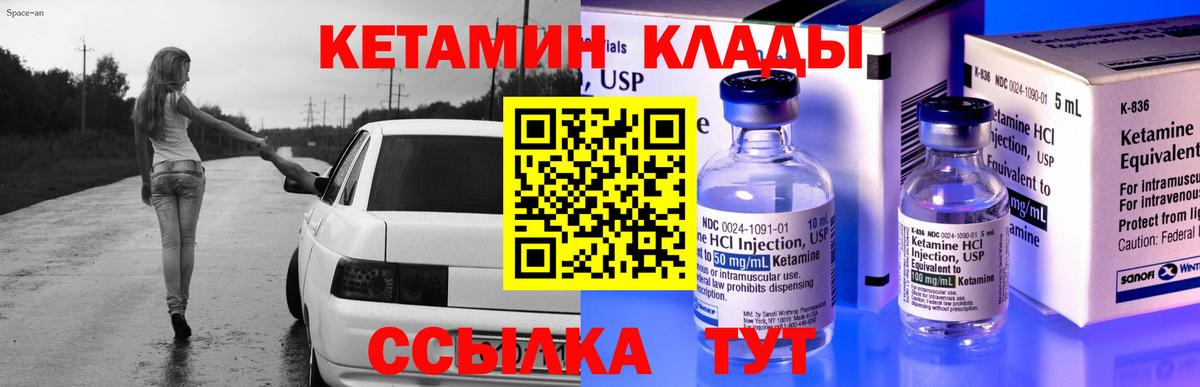 Кетамин ketamine  КЕТАМИН VHQ  Вход с VPN  Киреевск 