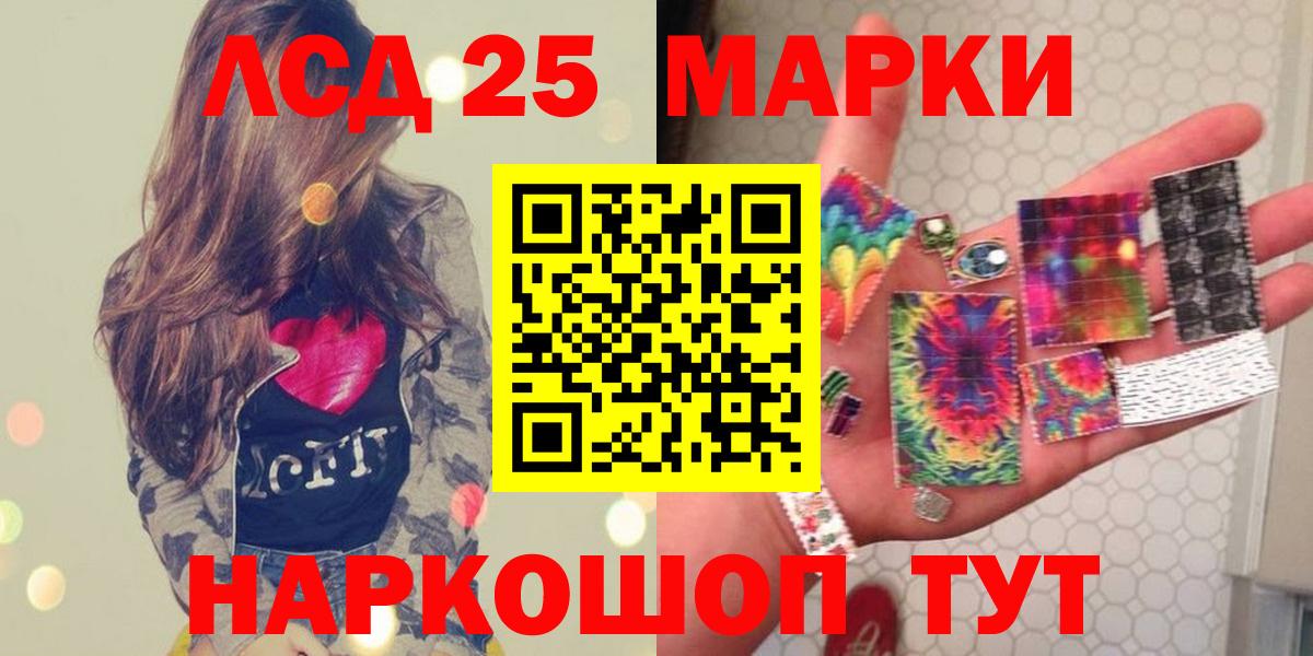 Лсд 25 экстази кислота Киреевск