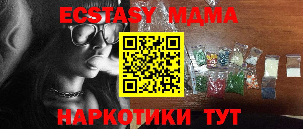Киреевск  MDMA crystal  MDMA  MDMA молли  Вход с VPN 