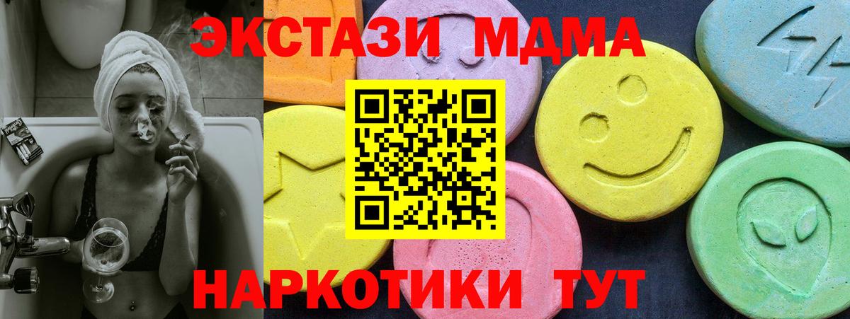МДМА кристаллы Киреевск