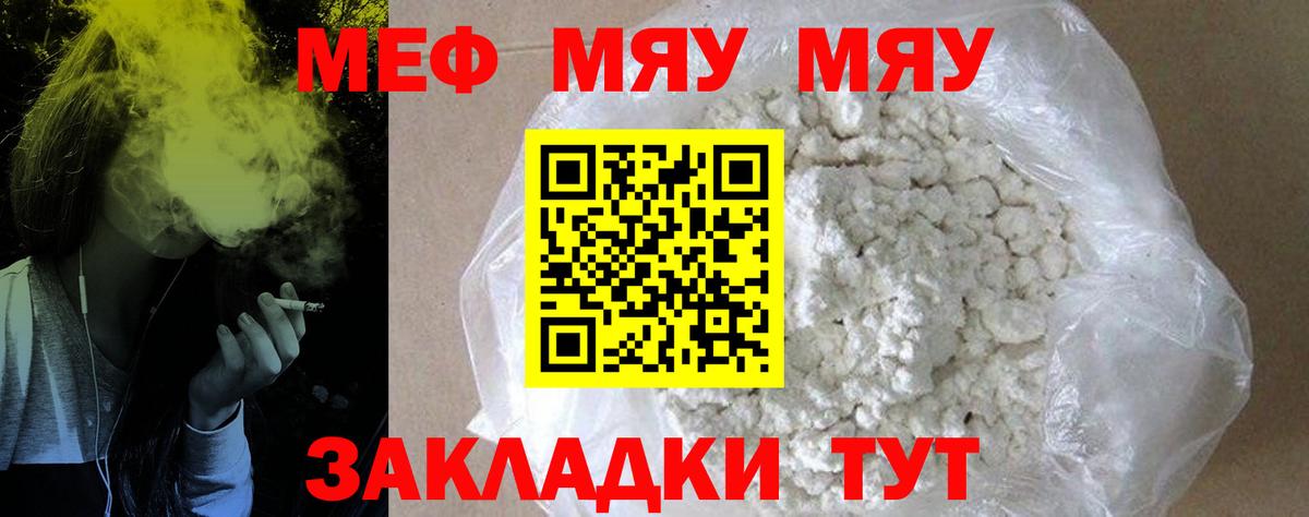 МЕФ кристаллы Киреевск