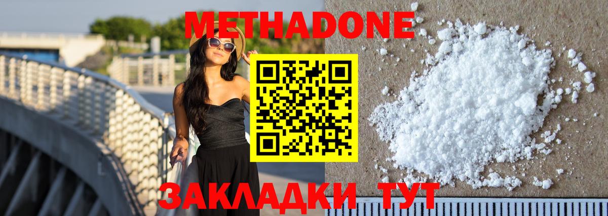Метадон VHQ  Метадон VHQ  darknet наркотические препараты  Киреевск  Вход с VPN 