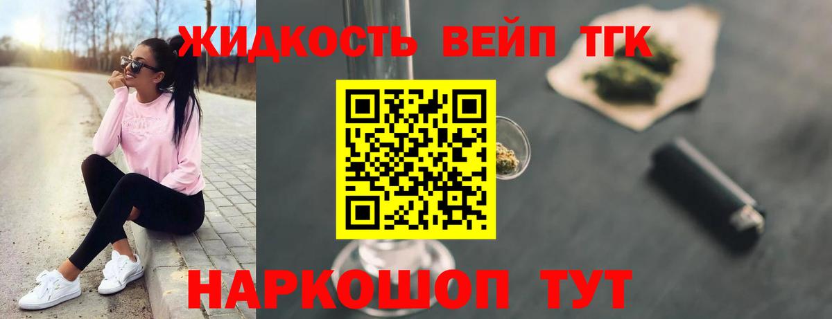 ТГК концентрат Киреевск